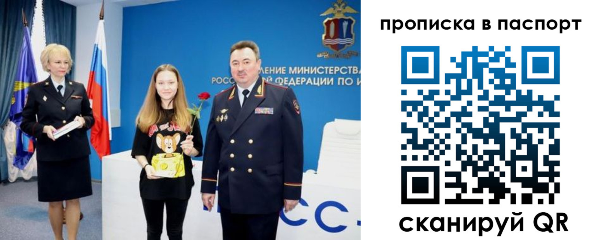 временная регистрация законно в Котельниках