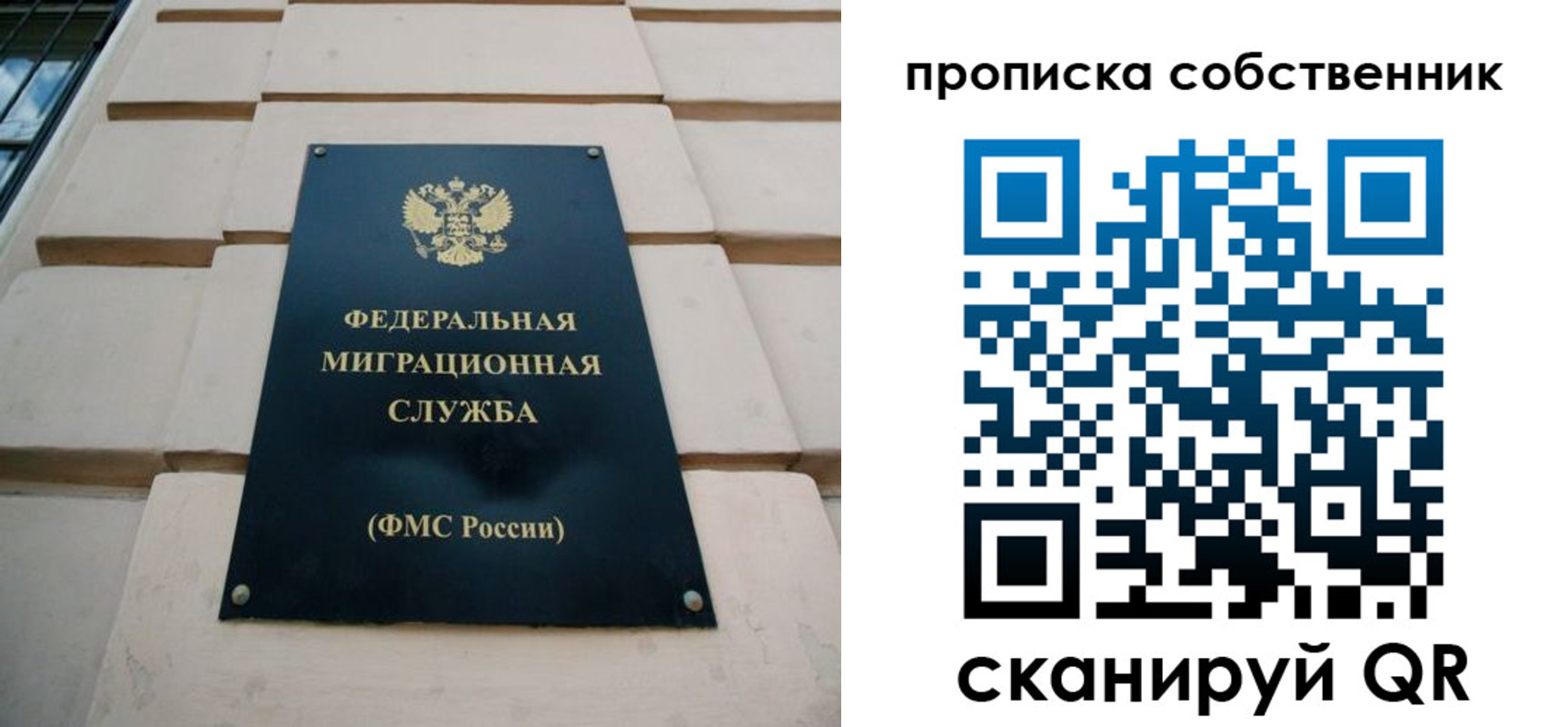 прописка законно в Котельниках