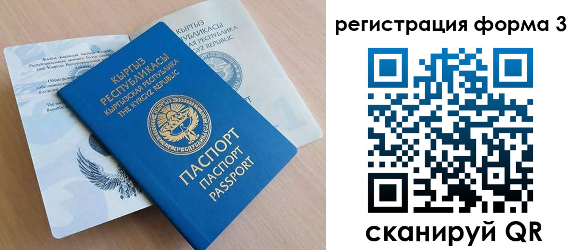 временная регистрация для всех в Котельниках