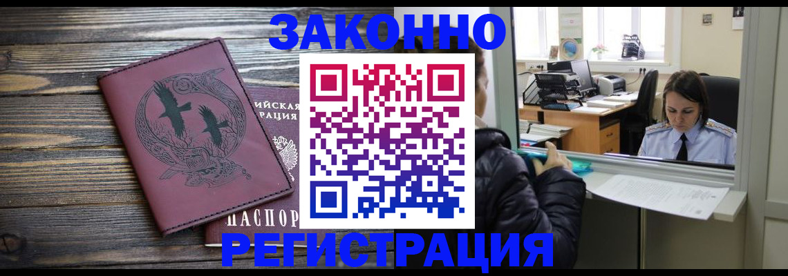 прописка для кредита в Котельниках