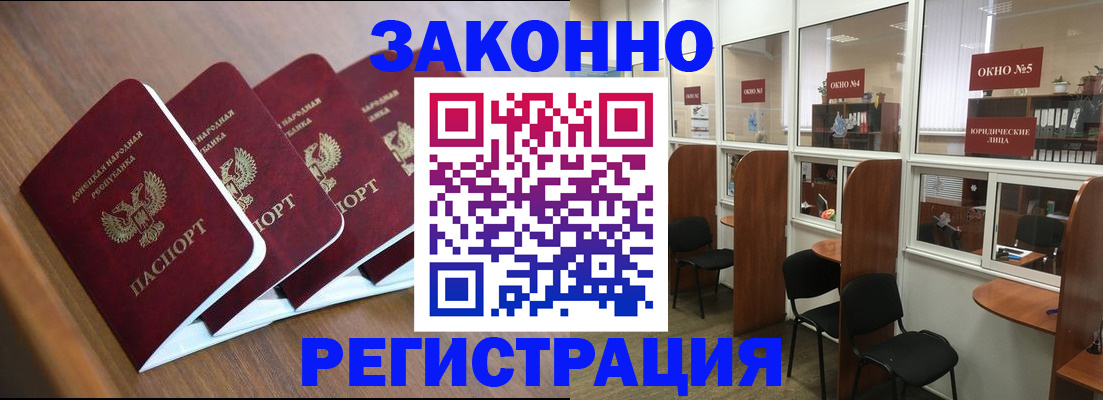 прописка паспорт в Котельниках