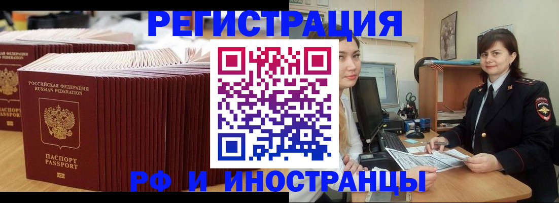 прописка 2025 в Котельниках