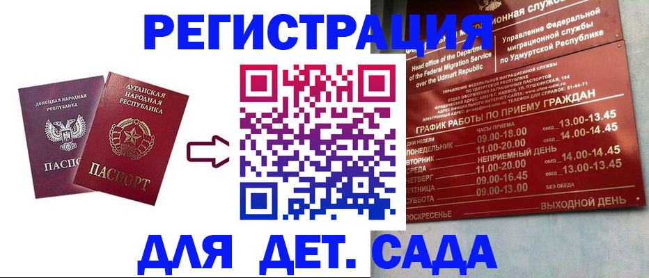 прописка иностранных граждан в Котельниках